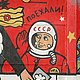 Graffiti Gagarin